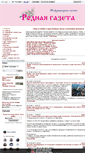 Mobile Screenshot of gazeta.rodnaya.info