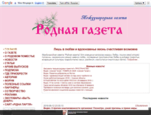 Tablet Screenshot of gazeta.rodnaya.info
